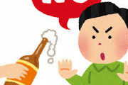 【朗報】アルコール依存症俺氏、断酒6年成功へ