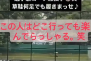 元DeNA白崎さん、また登板する