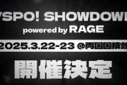 【ぶいすぽ】2025年3月22日(土) - 23日(日)、VSPO! SHOWDOWN powered by RAGE 開催決定！