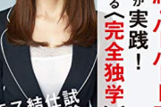 東大首席卒業元財務省官僚の山口真由さん「岸田さんは東大に３度落ちるなんてよっぽど受験が好きなんだな」
