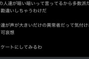 【悲報】FF16の批判絶対許さないマン「暗い暗い言ってる奴は1%の声がデカいだけの異常者！」→アンケを取った結果…