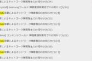 【FF14】北米DC、ほぼ毎日「DDoS攻撃」が来ていることが判明。このまま続くと7.11の絶エデンのワールドレースに影響する可能性も…