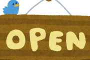 【悲報】バーの開店を目指してたけど資金が500～1000万ないといけないと聞いて諦めた