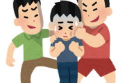 自分の子供が「いじめっ子」「いじめられっ子」「傍観者」「正義の子」
