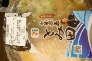 夜食用にセブンのとみ田のつけ麺買ってきたった！！