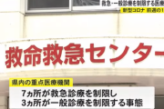 【新型コロナ】沖縄の医療関係者危機感「来週にも医療崩壊」…コロナ、全国で拡大