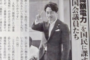 「節電せよ」バカげた現状の背景に何があるのか。『週刊新潮』が書き始めた。「再エネ議連」幹部の間に衝撃が走った注目記事。