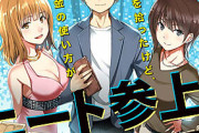 【朗報】大人気なろう小説『時給12億円のニート参上！ 使っても無くならない財布を拾ったけど、お金の使い方が分かりません』ついに発売！！