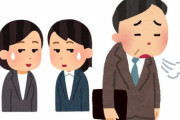 【不快】ため息もハラスメント？　フキハラ防止に深呼吸を推奨