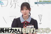 河田陽菜は衝撃の山口県仕事をしていた！【KAWADAさん】【日向坂で会いましょう】【日向坂46】