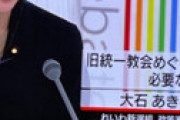 NHK「日曜討論」 れいわ大石晃子が自民＆維新に「とぼけるな！ ウソをつくな！」