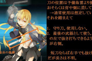 【艦これ】皐月って刀持ってたの！？どうして教えてくれなかったの・・・