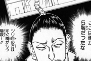 【ハンターハンター 】ノブナガさん、有能なのか無能なのかわからないｗｗｗ