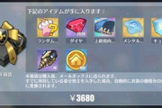 【アズレン】みんなは福袋買う予定？