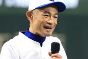 日本の野球殿堂でイチローに投票しなかった26人wwwww