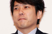 【悲報】嵐・二宮和也「鬼滅は連載第1回目から読んでたけど、大ヒットして逆に嫌いになった」