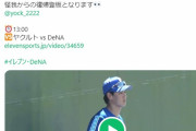 ＤｅＮＡ坂本　ファームで実戦復帰！
