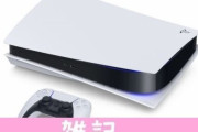 PS5用の横置き専用スタンドが発売決定！排熱効果も期待できるスグレモノ！！ ほぁ