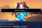 【FGO】DOMANはなんでクリストファー君に従ってたんだろうか？←白髪萌えなんだよきっとｗｗｗ【FateGO】