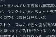 【朗報】富田有能すぎないか？？⇐データ公開して欲しいｗｗｗ