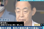 44歳無職「父は東大卒の事務次官で年収3000万円なんだ！お小遣いは月30万円なんだ！」