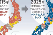 日本の主力外国人、たった１０年間で様変わりするwwww次はもうアフリカか中東に頼るしかない模様