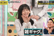 【乃木坂46】池田瑛紗、この表情でこの仕草は最高に可愛い！！！
