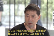 【悲報】バルミューダ寺尾社長｢BALMUDA Phoneは第一弾　新モデルや画面サイズの違うデバイスもリリースする｣