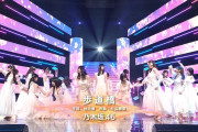可憐なパフォーマンス…乃木坂46『歩道橋』テレビ初披露！！！