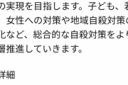【画像】厚生労働省「女性と子供と若者の自殺を防ぎます」←おっさんは死んでもいいのかと大炎上