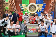 中居正広さんが消えるとTVから"野球枠タレント"の代役がいなくなってしまう