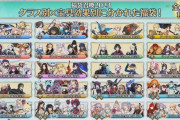 【FGO・画像あり】「2023年　福袋」おすすめの福袋がこちら！！←これは必見！！！！
