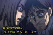 『進撃の巨人 The Final Season Part2』79話感想・・・兄貴がわかるまで見せてやる。エレン・イェーガーがいかにしてグリシャを洗脳し、父親に進撃主義を植え付けたのか