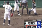 【悲報】阿南光エース森山くんの酷使、話題にならない