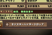 【パズドラ】「フクロウは雑魚」の一点張りで思考ロックして煽ってた奴いたけど今頃顔真っ赤やろなｗｗｗｗｗｗ