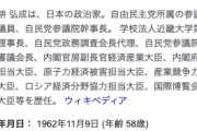 自民党・世耕弘成氏「ワクチン接種の証明書提示で酒の提供検討を」