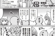 【ななし】因幡はねるのハネマン麻雀、ゆげちゃん登場&いきなり銃撃戦！？『麻雀漫画とは』
