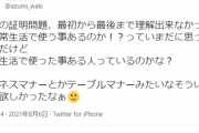 【悲報】女性声優さん、数学の『証明問題』に疑問「最初から最後まで理解出来なかったし日常生活で使う事あるのか！？」