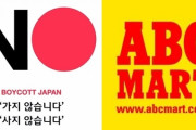 韓国人「アシックスは日本のもの？！」日本企業のABCマートとアシックスは不買運動がなかった…