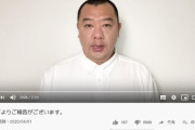 【パワハラ】謝罪動画なのに「低評価96.4％」　TKO木下隆行、YouTuberデビューも辛辣コメ多数