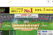 【動画】<巨人×横浜 18回戦> 岡本和真、第25号の先制2ランHR！【巨2-0De】