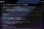 【速報】年末年始に「30セカンズ」「LP2026」「UNDER-SR」を開催