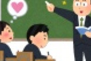 【悲報】高校教諭、15年前の件で人生破滅ｗｗｗｗｗｗｗｗｗｗｗｗｗｗｗｗｗ