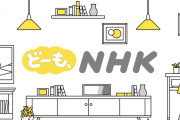 【今週末】あーりん、『どーも、NHK』出演決定！