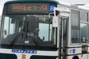 バスの運転手、自閉症の客に「運転が荒い！」と言われブチギレｗｗｗ
