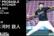 一軍試合実況　5月4日13:00～ 西武－ロッテ (先発 松本×河村)