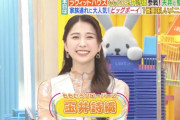 玉井詩織出演『ラヴィット！』TVer見逃し配信スタート！｢ゆり子様としおりんが同じ番組に…神」｢朝の大喜利番組ｗ」｢サポート力がアイドル界随一」