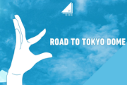 【日向坂46】衝撃の速さ!! メンバーが乗る超高速トロッコが話題にwwww【3回目のひな誕祭1日目】