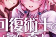 【画像】復讐系なろう主人公「オラァ！指折り！（ﾆﾁｬｱ」美少女「っ……！！」→アニメ化