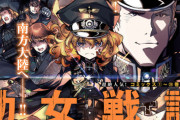 漫画「幼女戦記」第22巻が予約開始！砂塵の果てに、未来は在るか――